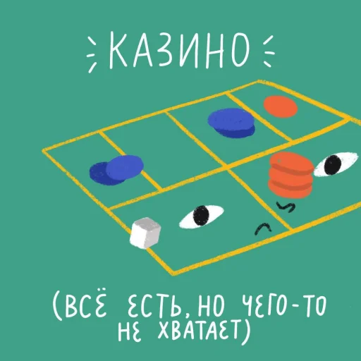 Эмодзи Тайные Комнаты