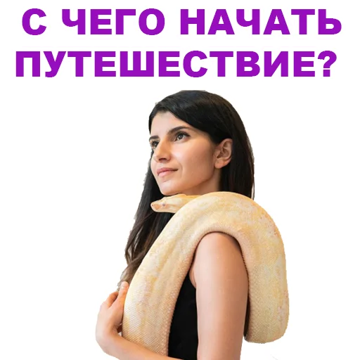 Эмодзи Седа Каспарова - Речь. Голос. Выступления