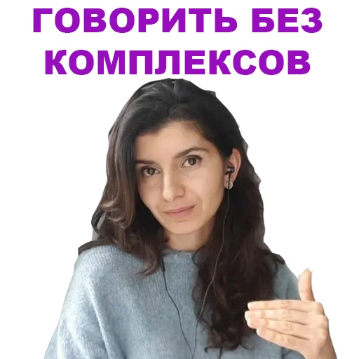 Эмодзи Седа Каспарова - Речь. Голос. Выступления