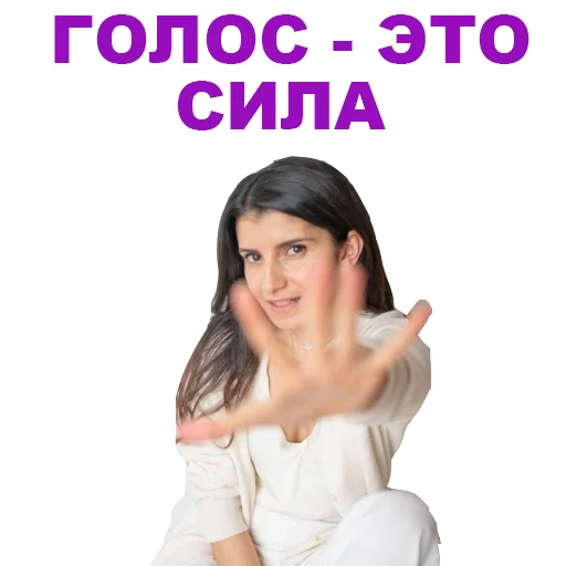Эмодзи Седа Каспарова - Речь. Голос. Выступления
