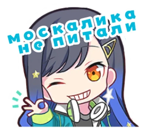 Эмодзи Project Sekai