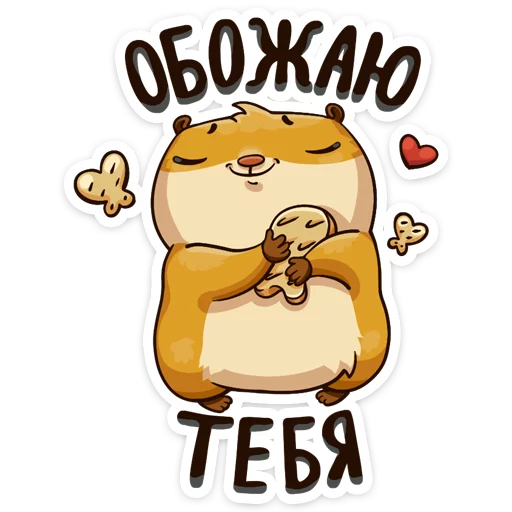 Эмодзи Влюбленный Сеня