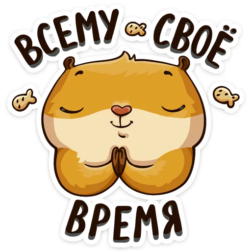 Эмодзи Влюбленный Сеня