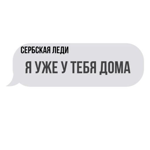 Эмодзи Сербская леди ?