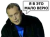 Эмодзи Сергей Дружко