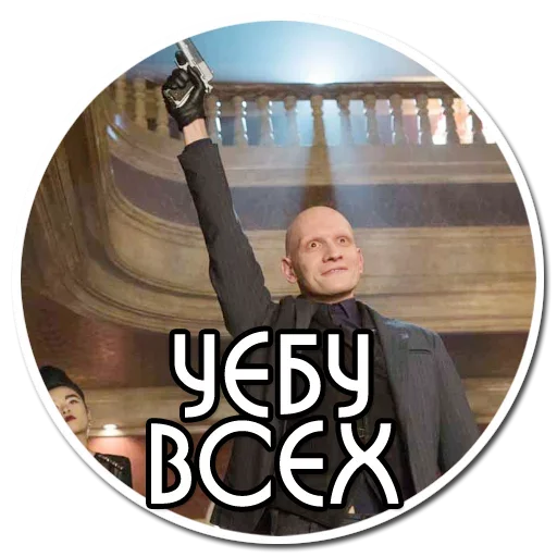 Эмодзи Сериал Готэм