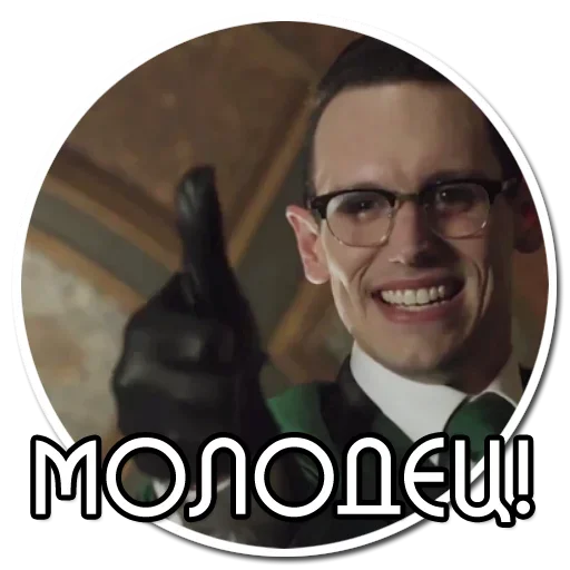 Эмодзи Сериал Готэм