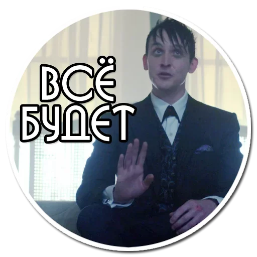 Эмодзи Сериал Готэм