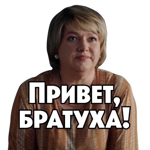 Эмодзи Сеструха