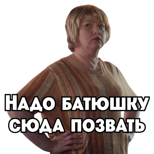 Эмодзи Сеструха