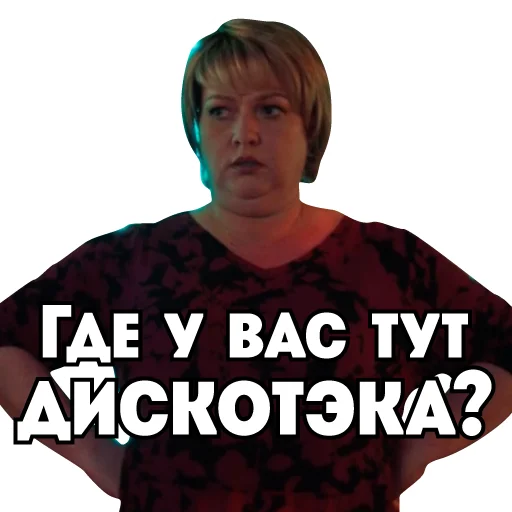 Эмодзи Сеструха