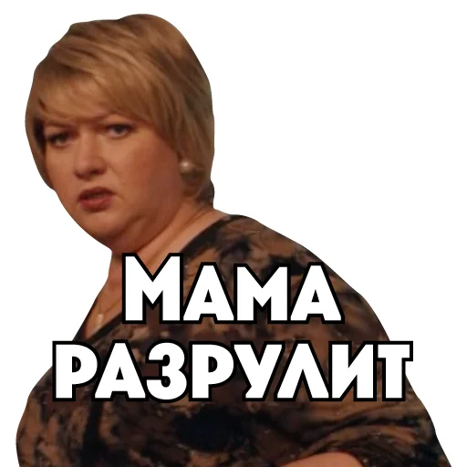 Эмодзи Сеструха