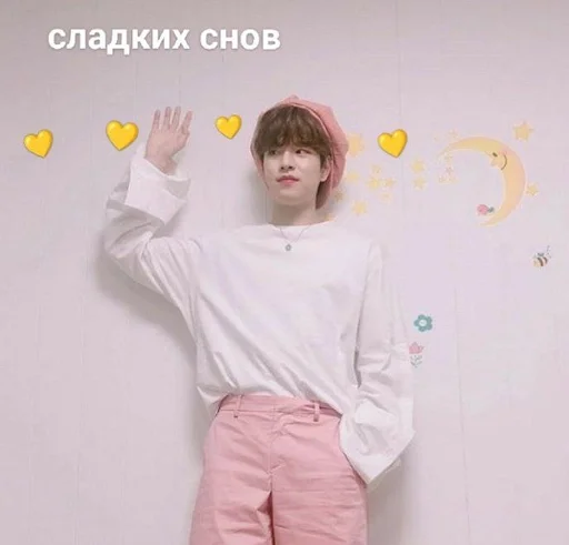 Эмодзи Сынмин