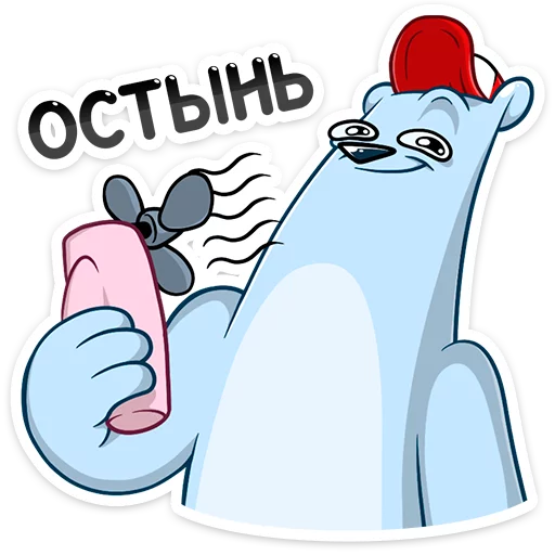 Эмодзи Отпуск Севы