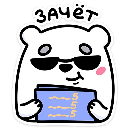 😎