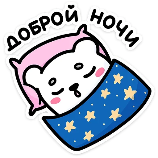 Эмодзи Медвежонок Арти