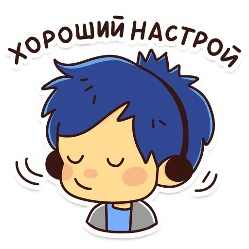 Эмодзи Школьные деньки