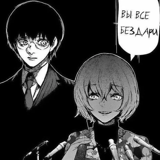 Эмодзи Tokyo Ghoul