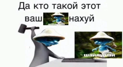 Эмодзи шайлушай