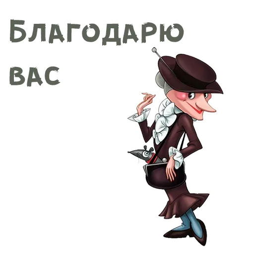 Эмодзи Шапокляк и все все все ::