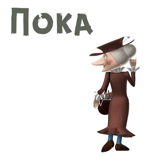 Эмодзи Шапокляк и все все все ::