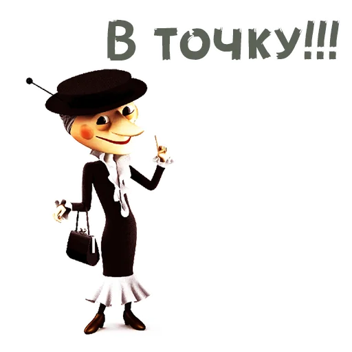 Эмодзи Шапокляк и все все все ::