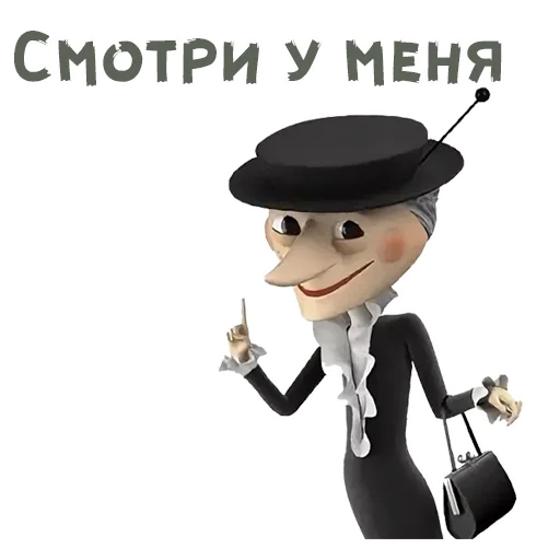 Эмодзи Шапокляк и все все все ::