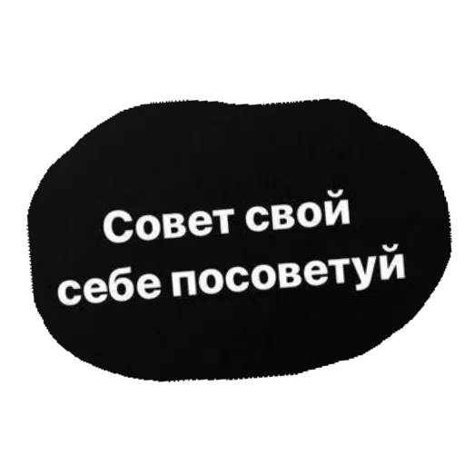 Эмодзи ГАЛОЧКА ты счас упадёшь