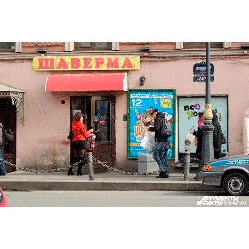 Эмодзи Shaurma