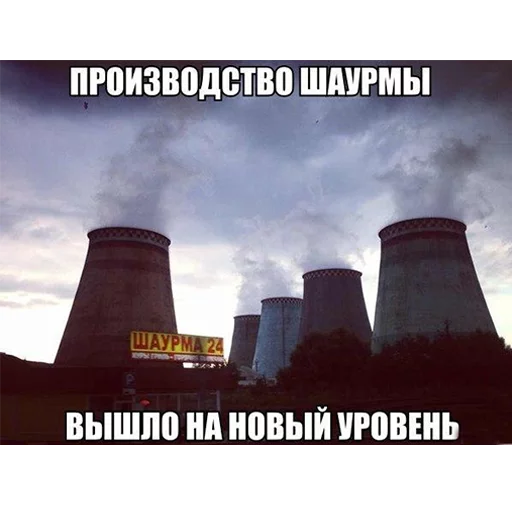 Эмодзи Shaurma