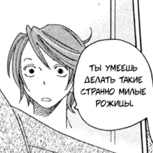 Эмодзи Doukyuusei