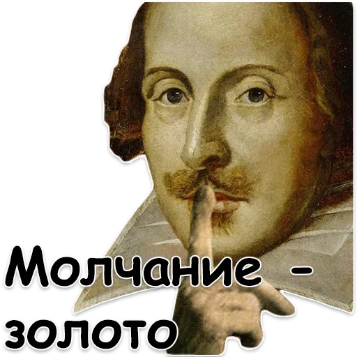 Эмодзи Shakespeare