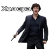 Эмодзи Шербук Холмс