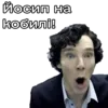 Эмодзи Шербук Холмс