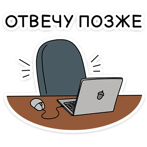 Эмодзи Ши в офисе