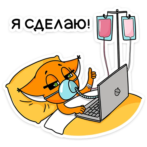 Эмодзи Ши в офисе