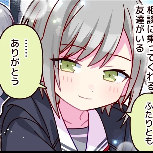 Эмодзи Hinomori Shino