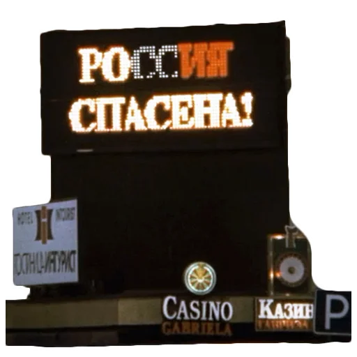 Эмодзи Ширли-Мырли