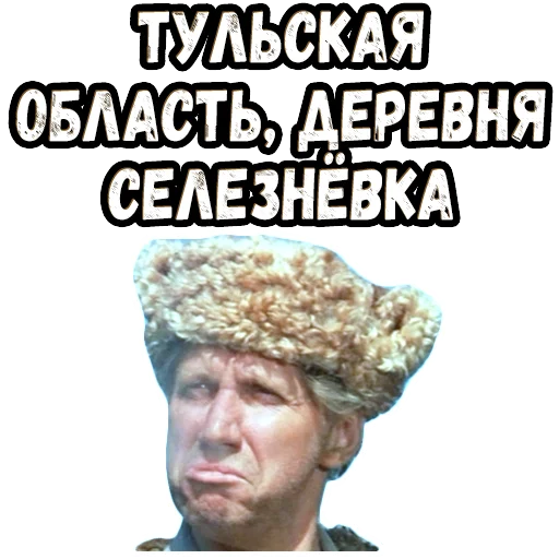 Эмодзи Ширли-Мырли