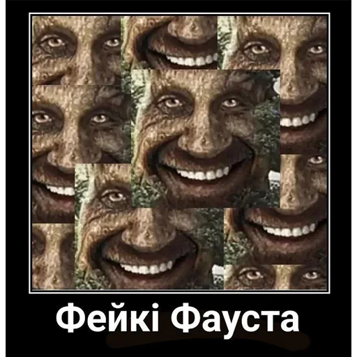 Эмодзи Шизослав Дрєвоштаб