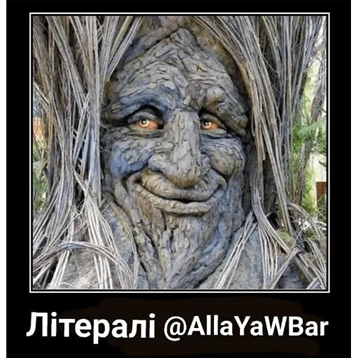 Эмодзи Шизослав Дрєвоштаб