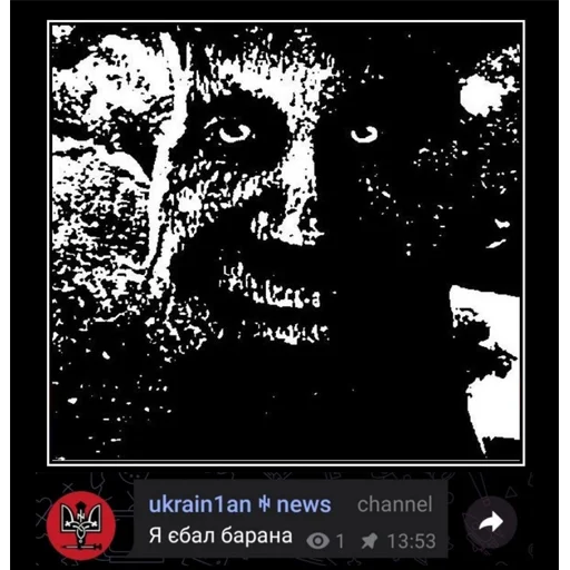 Эмодзи Шизослав Дрєвоштаб