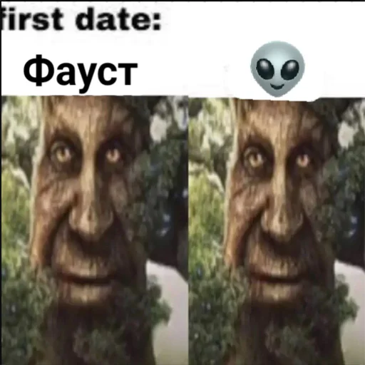 Эмодзи Шизослав Дрєвоштаб