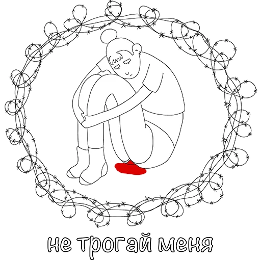 Эмодзи Менструирую