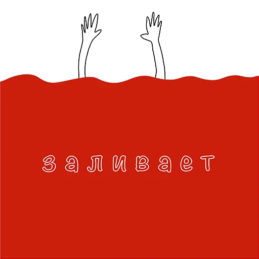 Эмодзи Менструирую