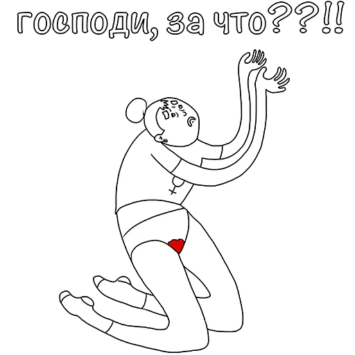 Эмодзи Менструирую