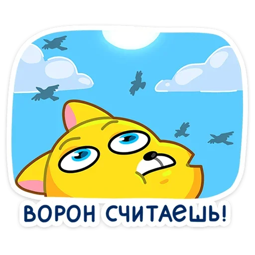 Эмодзи В школу с «Лентой»