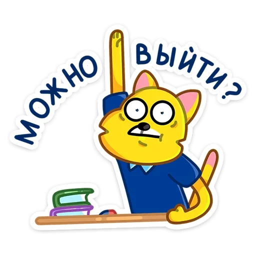 Эмодзи В школу с «Лентой»