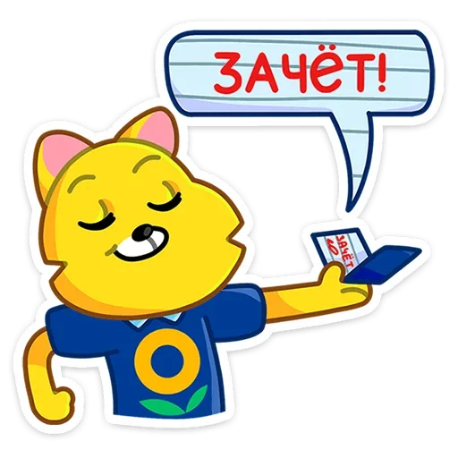 Эмодзи В школу с «Лентой»