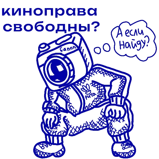Эмодзи Снимайте это немедленно!